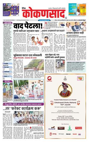 KONKANSAAD cover image