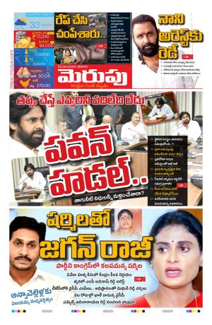 Merupu cover image