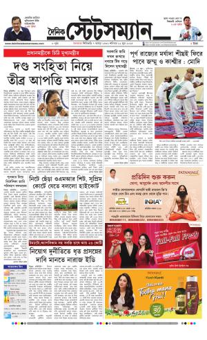 Dainik-Statesman cover image
