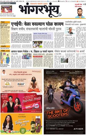 BHAANGARBHUIN cover image
