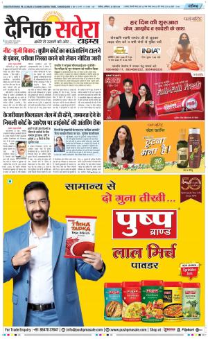 Chandigarh Main cover image