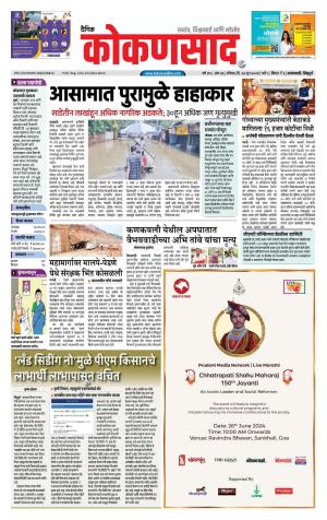 KONKANSAAD cover image