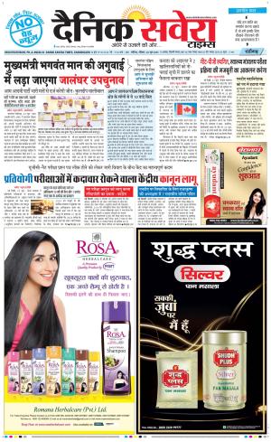 Chandigarh Main cover image