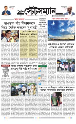 Dainik-Statesman cover image
