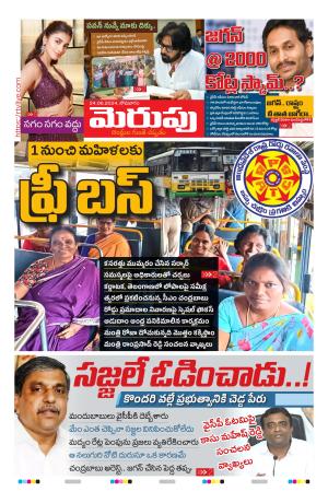Merupu cover image