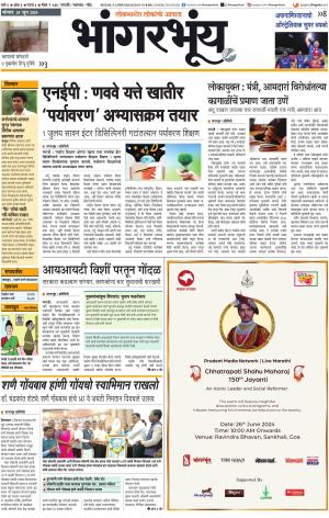BHAANGARBHUIN cover image