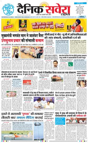Chandigarh Main cover image