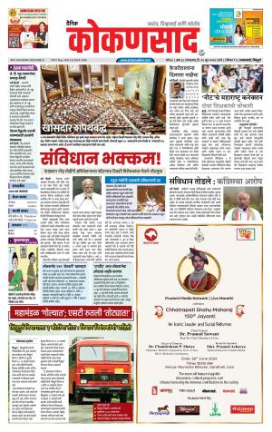 KONKANSAAD cover image