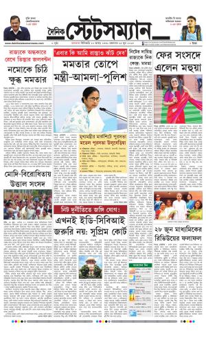 Dainik-Statesman cover image