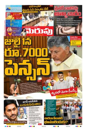 Merupu cover image