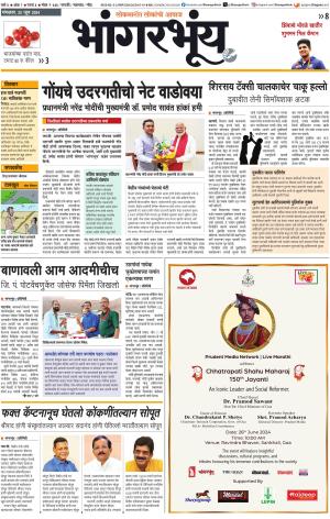 BHAANGARBHUIN cover image