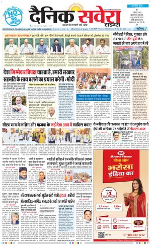 Chandigarh Main cover image