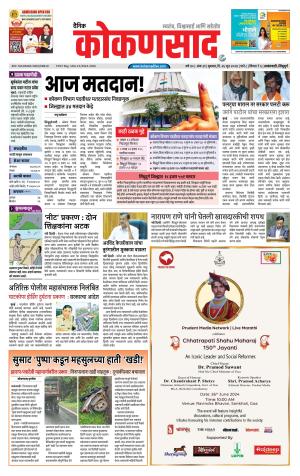 KONKANSAAD cover image