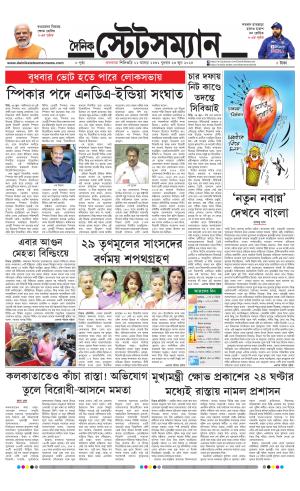 Dainik-Statesman cover image