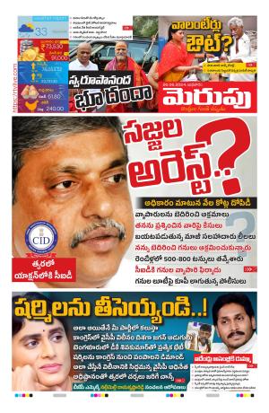 Merupu cover image