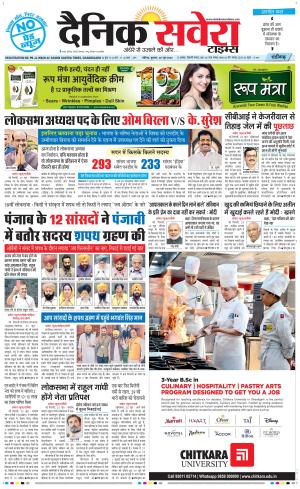 Chandigarh Main cover image