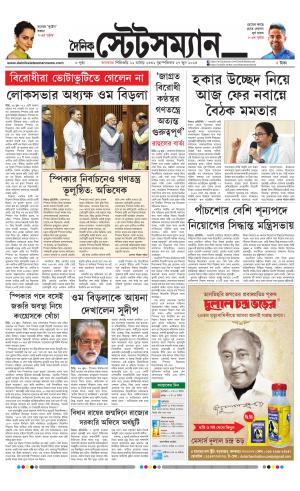 Dainik-Statesman cover image