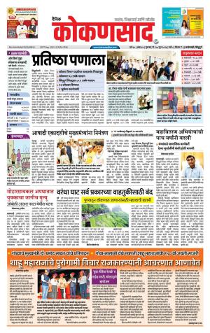 KONKANSAAD cover image