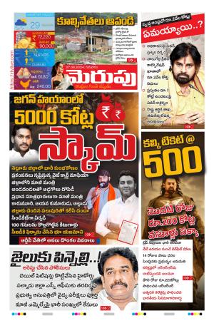 Merupu cover image