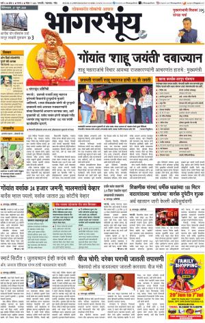 BHAANGARBHUIN cover image