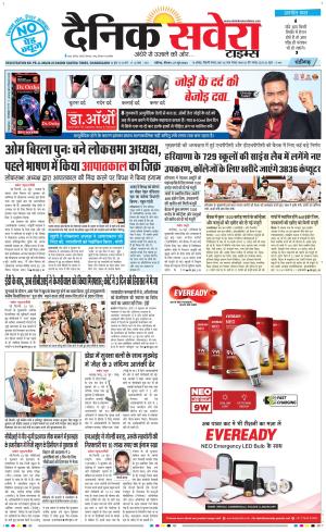 Chandigarh Main cover image