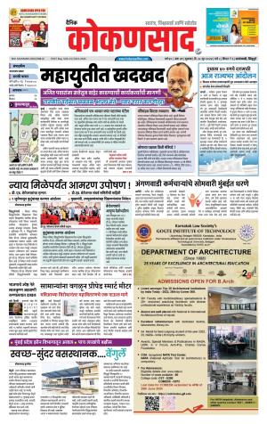 KONKANSAAD cover image