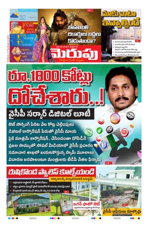 Merupu cover image