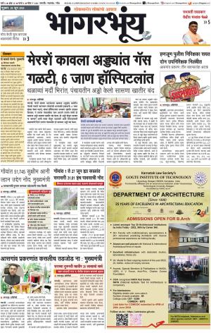 BHAANGARBHUIN cover image