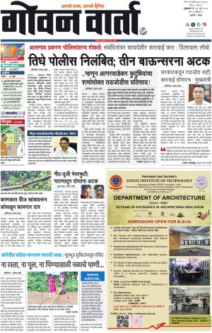GOAN VARTA cover image