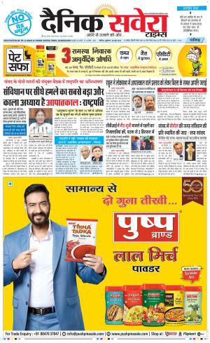 Chandigarh Main cover image