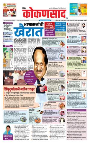 KONKANSAAD cover image
