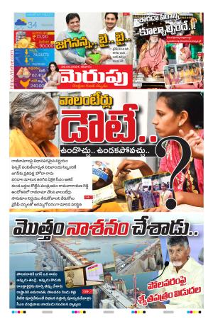 Merupu cover image