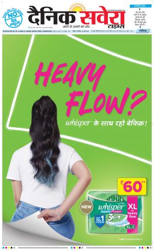 Chandigarh Main cover image
