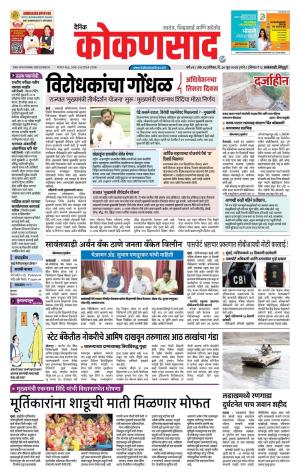 KONKANSAAD cover image