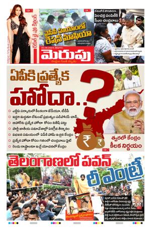 Merupu cover image