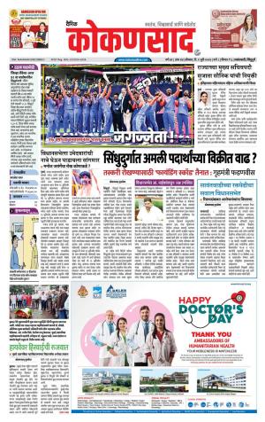 KONKANSAAD cover image