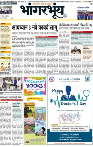 BHAANGARBHUIN cover image