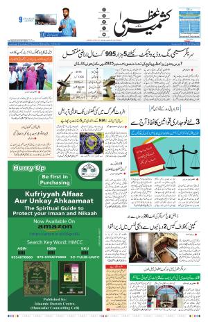 Kashmir Uzma  cover image