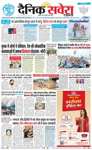 Chandigarh Main cover image