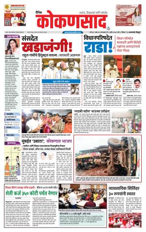 KONKANSAAD cover image