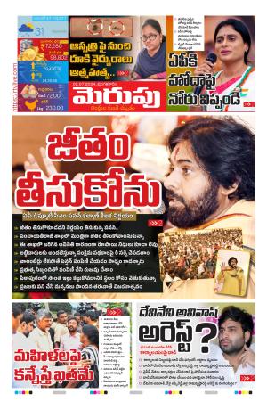 Merupu cover image