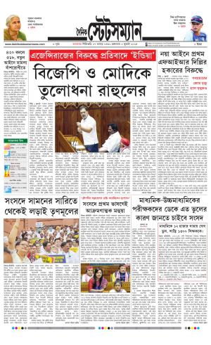 Dainik-Statesman cover image