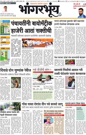 BHAANGARBHUIN cover image