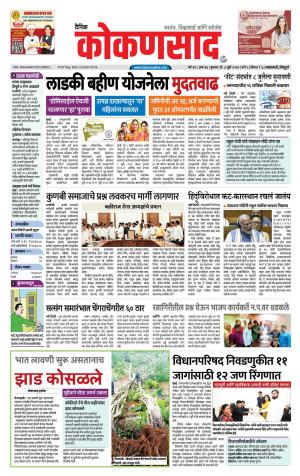 KONKANSAAD cover image