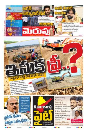 Merupu cover image