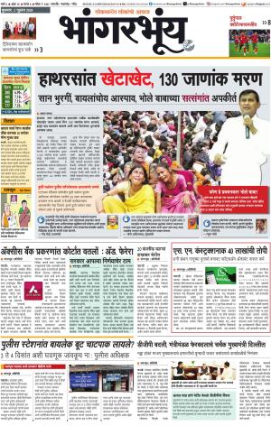 BHAANGARBHUIN cover image