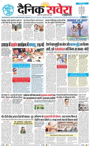 Chandigarh Main cover image