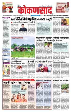 KONKANSAAD cover image