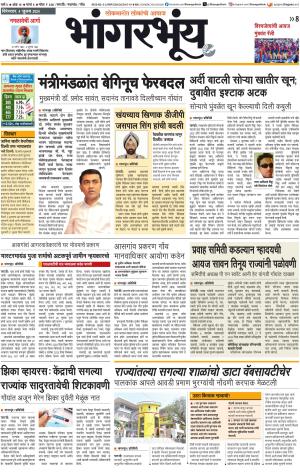 BHAANGARBHUIN cover image