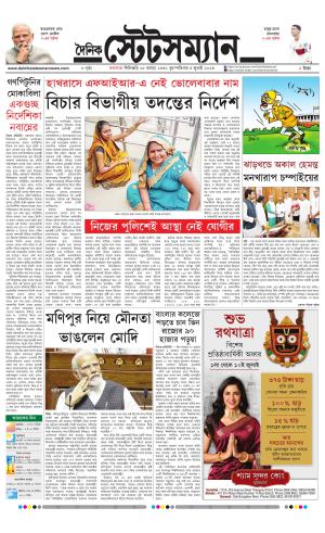 Dainik-Statesman cover image